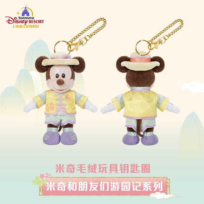 SHDL - Mickey and Friends Garden Stroll Collection x Mickey Mouse Plush Keychain