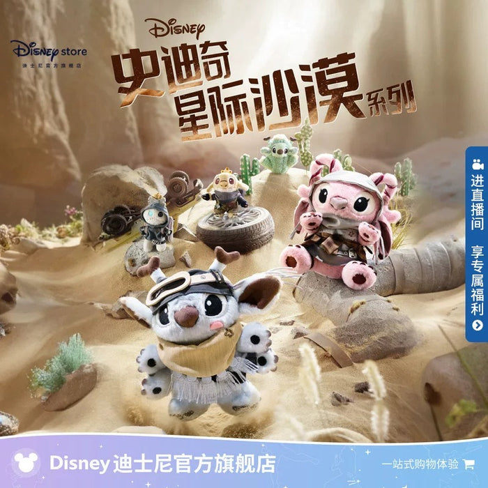 SHDS - 2026 Lilo & Stitch Space Desert Collection x Stitch Plush Keychain (Release Date: Apr 1, 2026)
