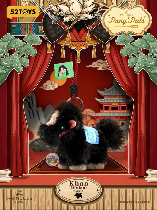 China Exclusive - Disney Princess Pony Pals Plush Keychain Blind Box (Release Date: Jan 29, 2026)