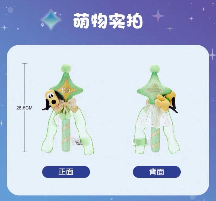 SHDL - 2026 Mickey & Friends 10th Birthday Celebration Collection x Pluto Star Shaped Shaker (Release Date: Mar 20, 2026)
