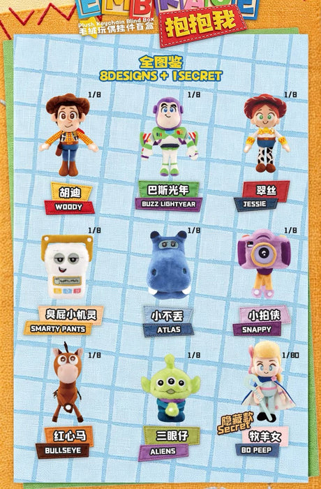 China Exclusive 52 Toys - Toy Story 5 ‘Warm Embrace’ Plush Keychain Blind Box (Release: Jun 18, 2026)