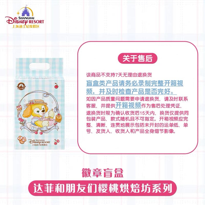 SHDL - 2026 Duffy & Friends Cherry Bakery Collection x Mystery Pin Box (Release Date: Jul 8, 2026)