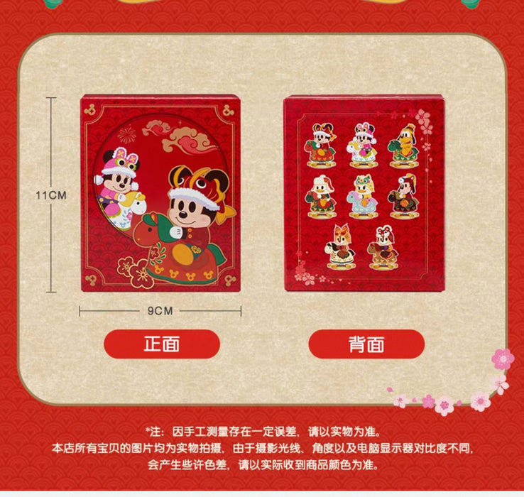 SHDL - 2026 Lunar New Year Mickey & Friends Collection x Mickey & Friends Mystery Rocking Horse Figure Box