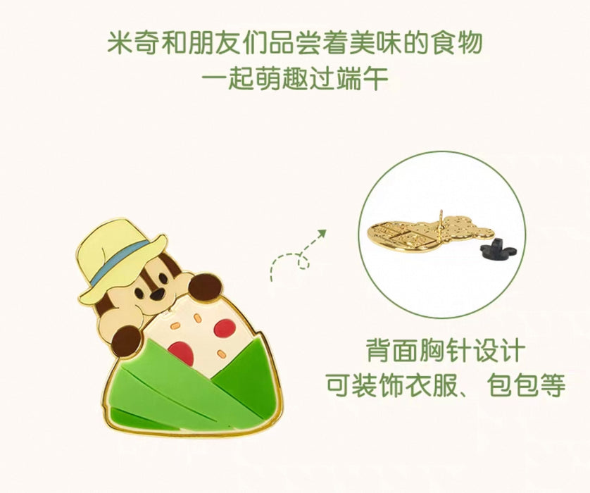 SHDL - Dragon Boat Festival Rice Dumpling 2025 Collection x Mickey & Friends Mystery Pin Badge Box