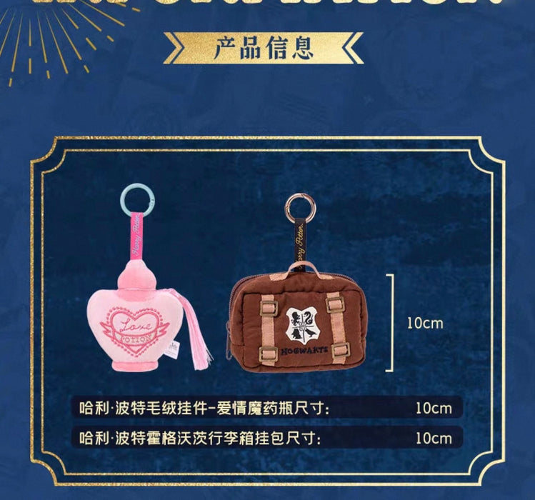 China Exclusive - Harry Potter ‘Hogwarts Trunk’ Plush Keychain & Pouch