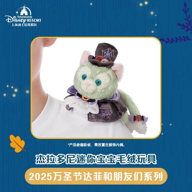 SHDL - 2025 Duffy & Friends Halloween Collection x Gelatoni Shoulder Plush Toy (with Magnets)