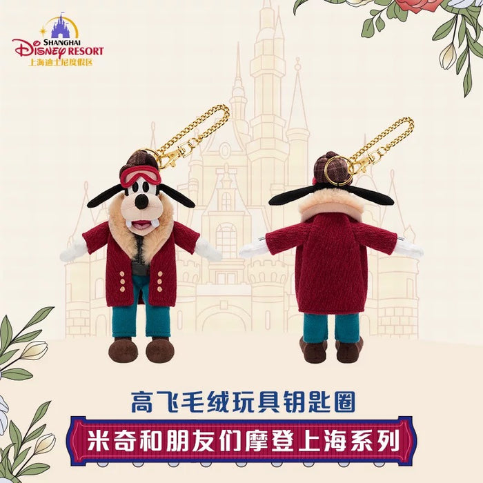 SHDL - Mickey and Friends "Modern Shanghai Collection x Goofy Plush Keychain