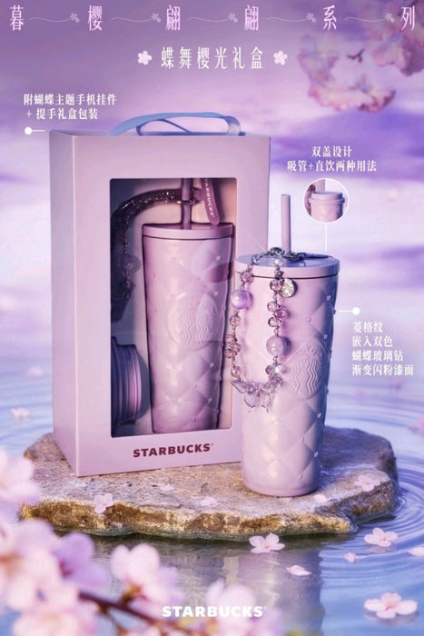 Starbucks China - Twilight Sakura 2026 - 9S. Cherry Blossom Diamond-Faceted Dual-Lid Stainless Steel Tumbler 525ml/590ml