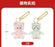 SHDL - Duffy & Friends ‘Zodiac x Snake’ - Gelatoni & LinaBell Plush Keychains Set