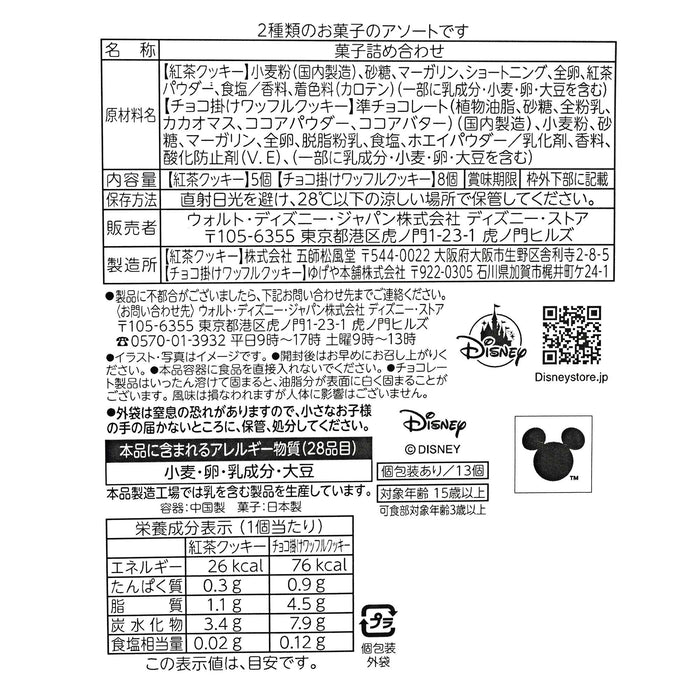 JDS - 2026 Disney Animation Beauty and the Beast 35 Anniversary Collection x Cookies and Waffle Box Set (Release Date: Oct 27, 2026)