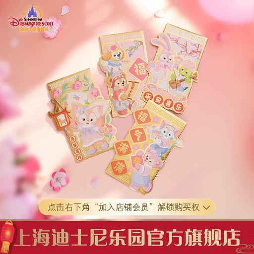 SHDL - 2026 Lunar New Year Duffy & Friends Collection x Duffy & Friends Red Packet Envelop Set of 4