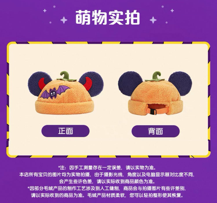 SHDL - 2025 Mickey & Friends Halloween Collection x Mickey Mouse Jack-o’-Lantern Beret/Cap with Ears for Adults (Release Date: Sept 15, 2025)