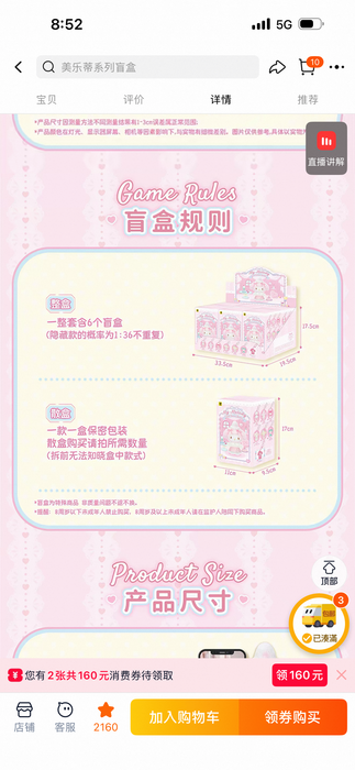 China TopToy - My Melody "Sweet Dream Boudoir" Vinyl Plush Keychain Blind Box