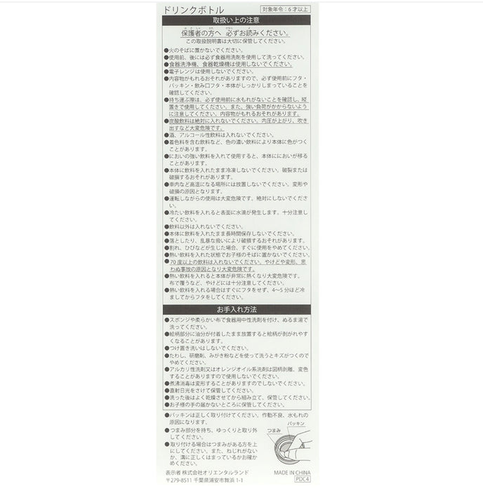 TDR - Tokyo DisneySea 25th Anniversary "Sparkling Jubilee" x Stylish Drink Bottle (Release Date: Apr 8, 2026)