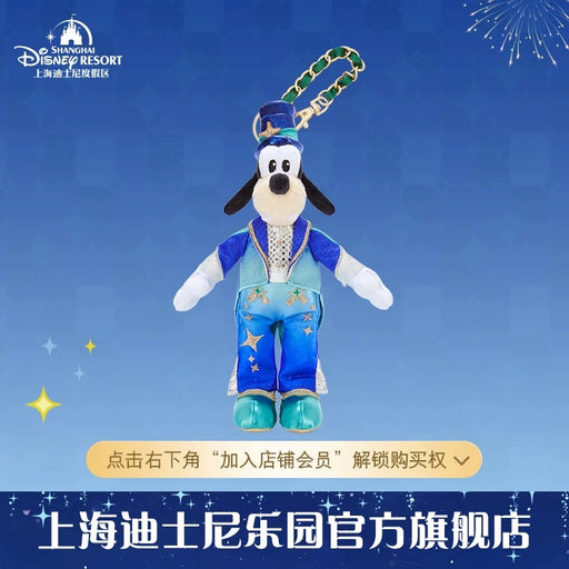 SHDL - 2026 Mickey & Friends 10th Birthday Celebration Collection x Goofy Plush Keychain (Release Date: Mar 20, 2026)
