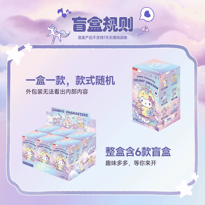 MINISO - Sanrio Characters ‘Dreamy Unicorn’ Vinyl Plush Pendant Mystery Blind Box