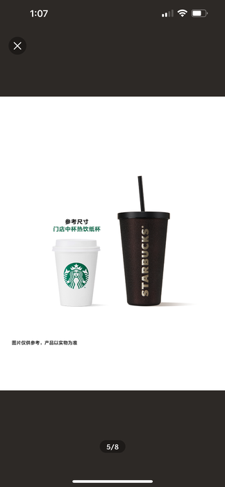 Starbucks China - Coffee Treasure 2023 - 22. Black Glitter Diamond Stainless Steel Cold Cup 550ml