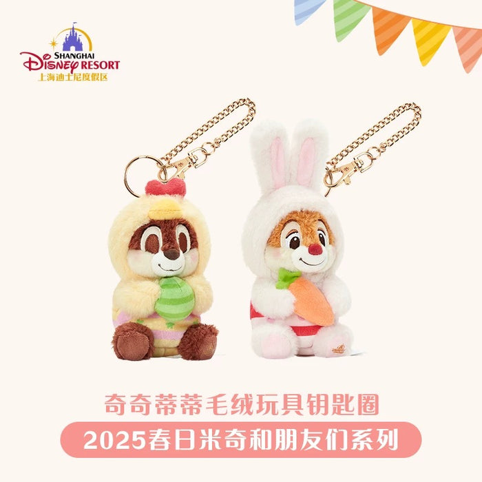 SHDL - Mickey & Friends Springtime 2025 Collection x Chip & Dale Plush Keychains Set