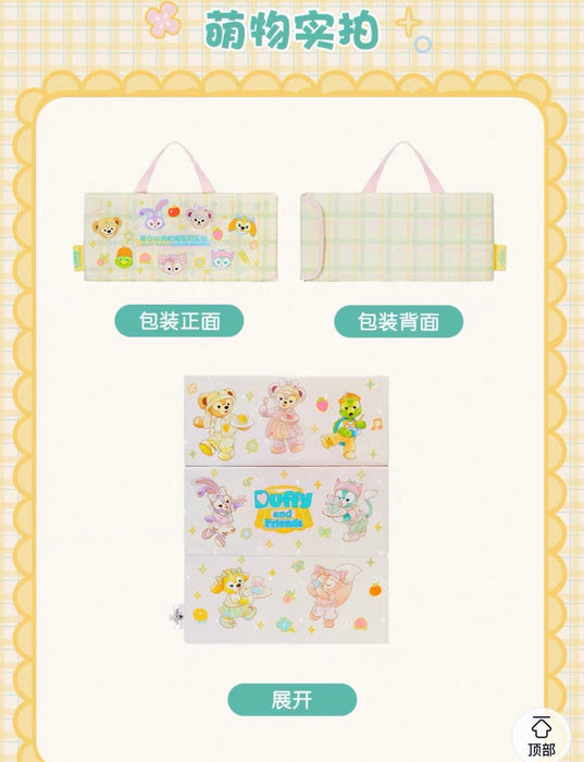 SHDL - 2026 Jelly Summer Duffy & Friends Collection x Foldable Seat Cushion