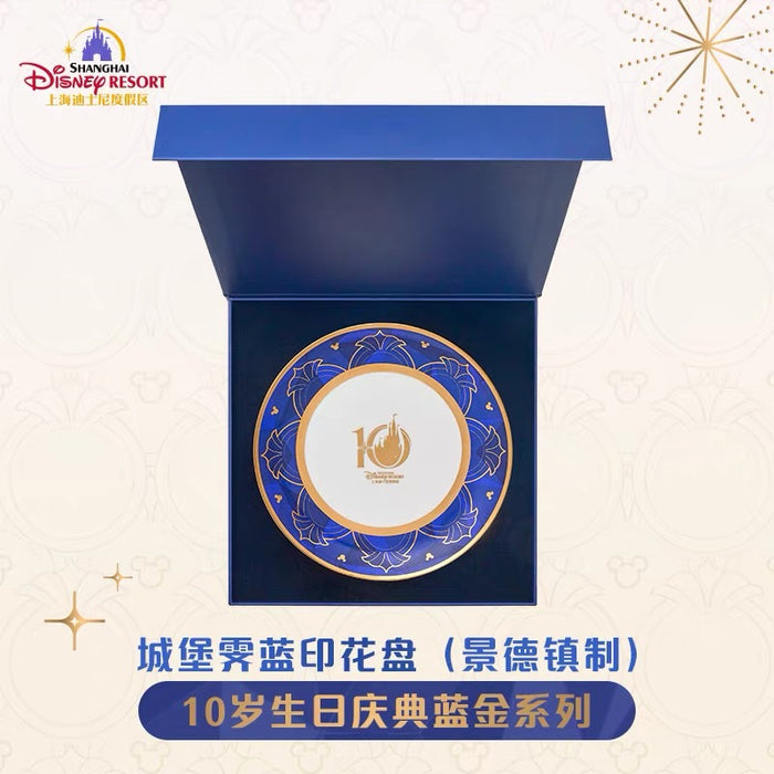 SHDL - 2026 10th Birthday Celebration Blue Gold Series x Disney Castle Print Blue & White Printed Plate (made in China Jingdezhen) (Release Date: Jun 15, 2026)