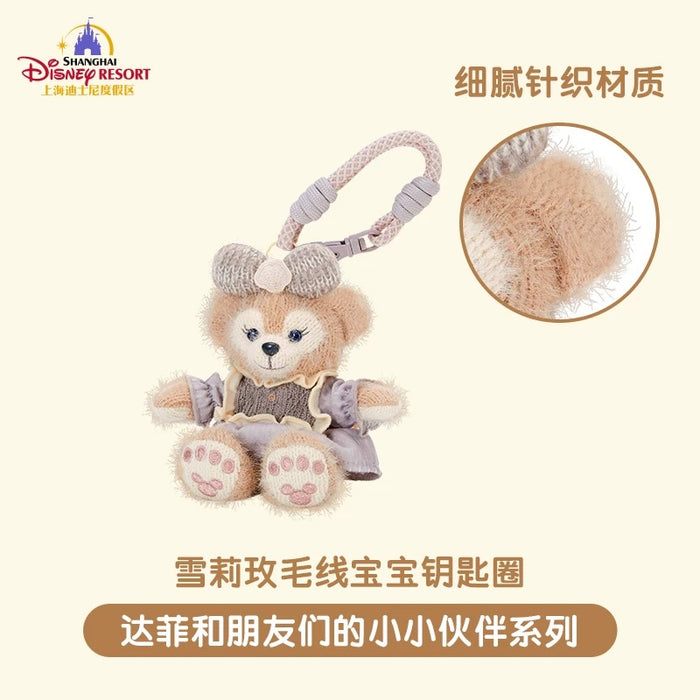 SHDL - 2026 Duffy and Friends Little Friends x ShellieMay ‘Sitting’ Plush Keychain (Release Date: May 20, 2026)
