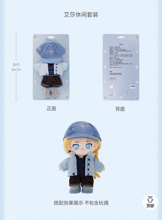 SHDS - 2026 Frozen Elsa & Anna Transformation Collection x Elsa "Casual" Plush Toy Costume (Release Date: Aug 5, 2026)
