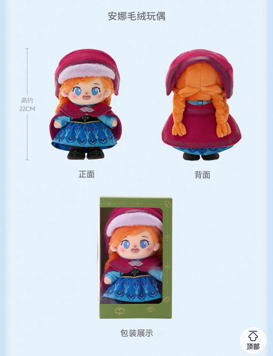 SHDS - 2026 Frozen Elsa & Anna Transformation Collection x Anna Plush Toy Box Set (Release Date: Aug 5, 2026)