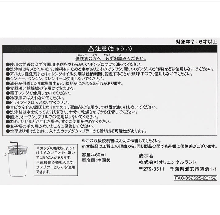 TDR - 2026 Toy Story 5 Collection x Stainless Steel Tumbler (Release Date: Jul 1, 2026)
