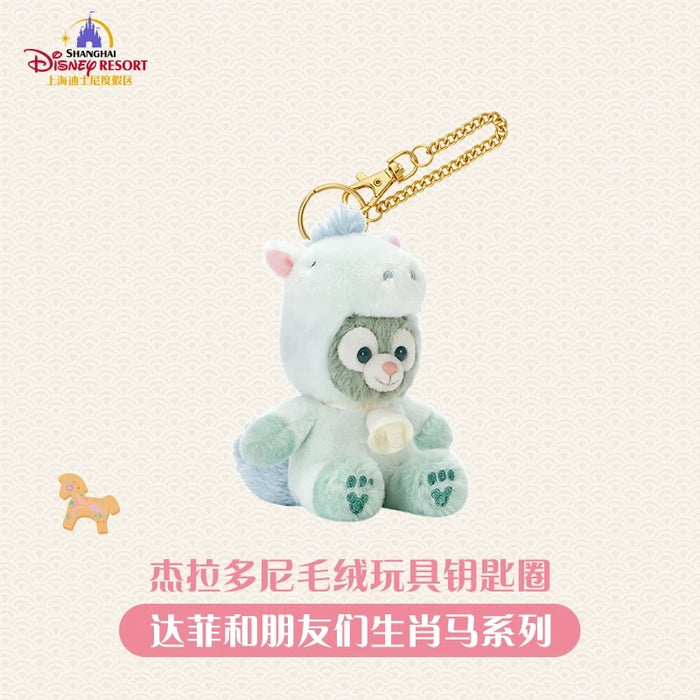 SHDL - 2026 Lunar New Year Duffy & Friends Collection x Gelatoni ‘Year of Horse’ Costume Plush Keychain
