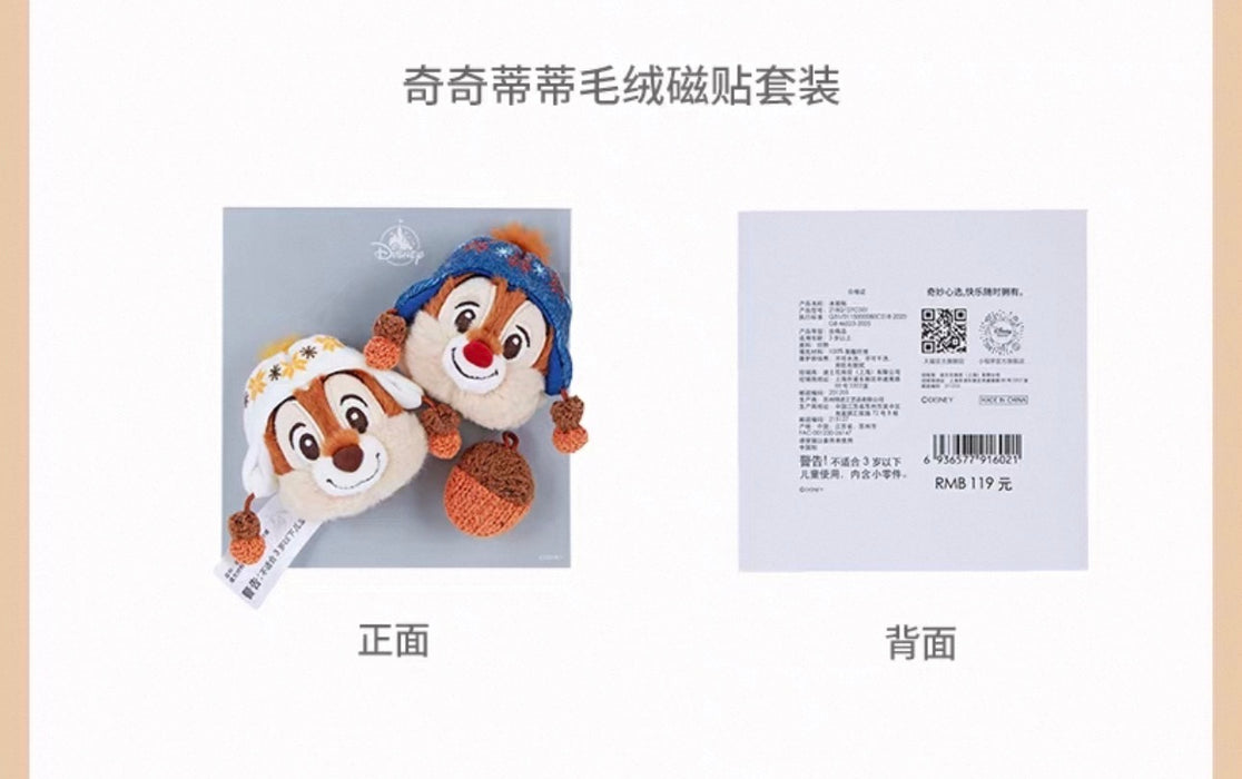 SHDS - 2026 Chip & Dale Fair Isle Winter Collection x Chip & Dale Plushy Magnets Set of 2 (Release Date: Oct 20, 2026)