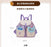 SHDS - 2025 Cute & Moving Fall Collection x Fluffy Stitch & Scrump Backpack (Release Date: Aug 26, 2025)