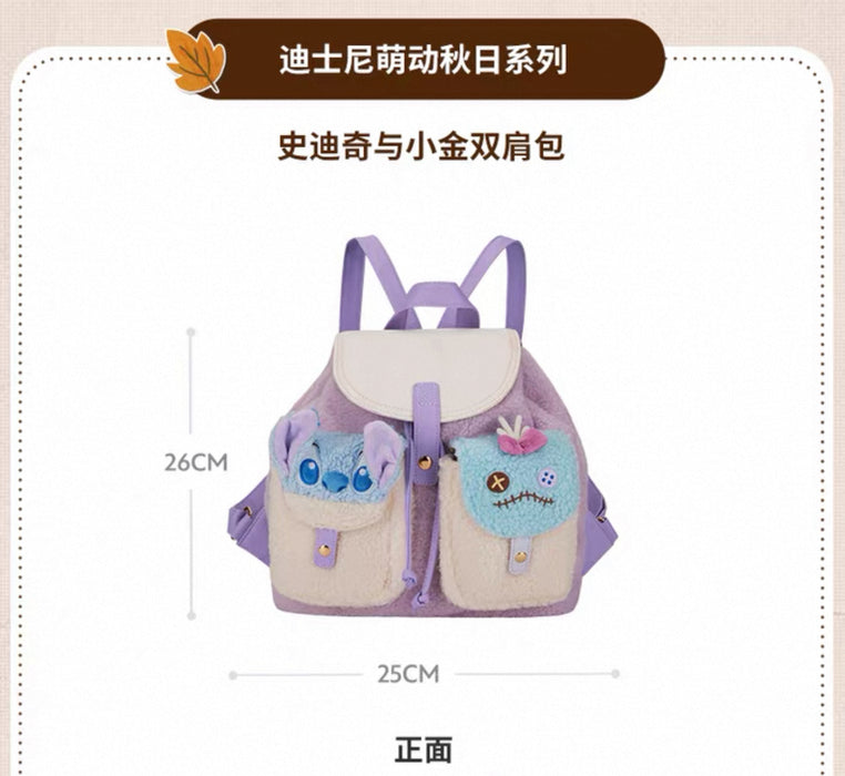 SHDS - 2025 Cute & Moving Fall Collection x Fluffy Stitch & Scrump Backpack (Release Date: Aug 26, 2025)