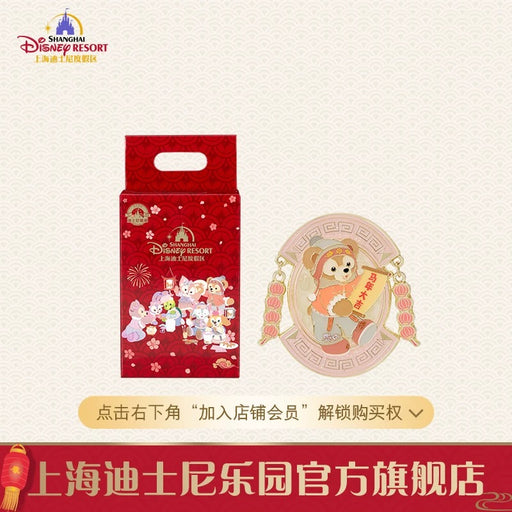 SHDL - 2026 Lunar New Year Duffy & Friends Collection x Mystery Pins Box