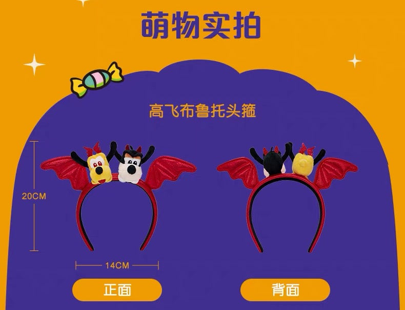 SHDL - 2026 Halloween Mickey and Friends Collection x Goofy & Pluto Headband (Release Date: Oct 4, 2026)