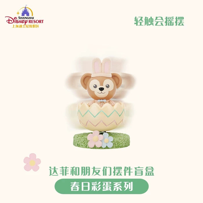 SHDL - 2026 Duffy & Friends Spring Easter Egg Collection x Duffy & Friends Bobbin Head Figure Blind Box (Release Date: Mar 3, 2026)