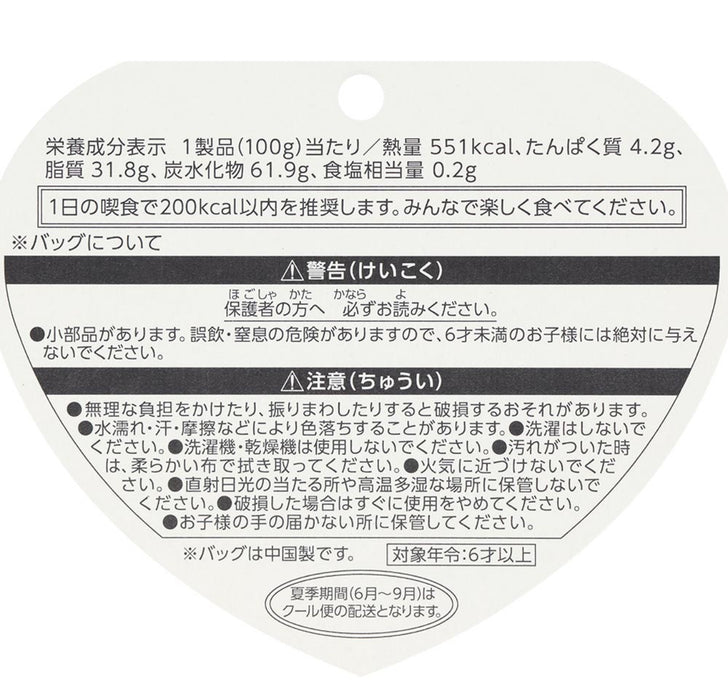 TDR - Minnie Mouse Funderland 2026 Collection x Chocolate & Eco Bag Set (Release Date: Jan 13, 2026)