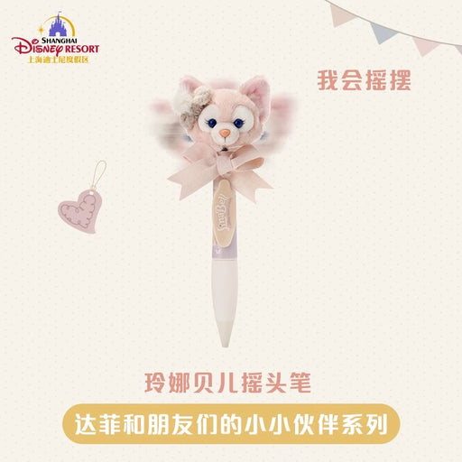 SHDL - Duffy & Friends Little Companions Collection x LinaBell "Shaking Head" Plushy Pen