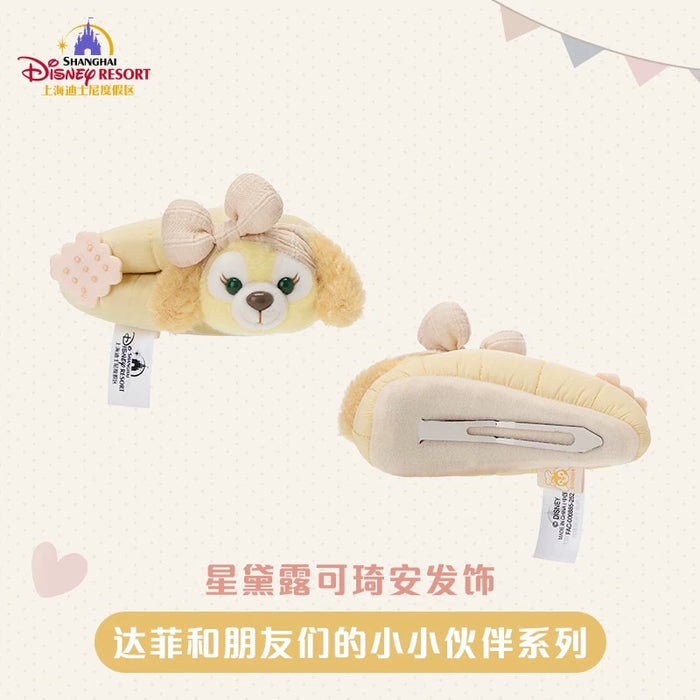 SHDL - Duffy & Friends Little Companions Collection x StellaLou & CookieAnn Hair Clips Set of 2