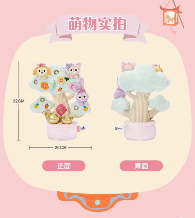 SHDL - 2026 Lunar New Year Duffy & Friends Collection x CookieAnn, LinaBell & StellaLou "Money Tree" Shaped Plush Toy
