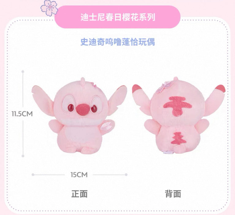 SHDS - 2026 Sakura Collection x Stitch Urupocha-Chan Plush Toy