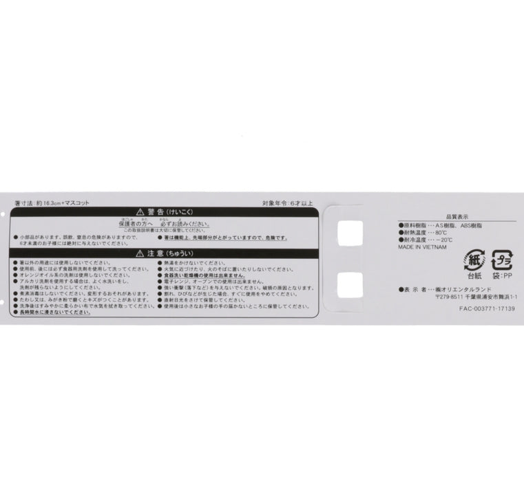 TDR - Mickey Mouse Chopsticks with Figure on the top