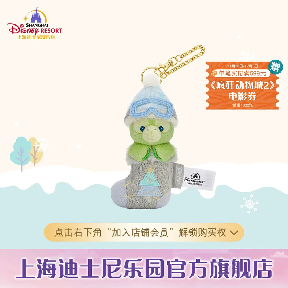 SHDL - 2025 Duffy & Friends Christmas Collection x Olu Mel Christmas Socks Shaped Plush Keychain