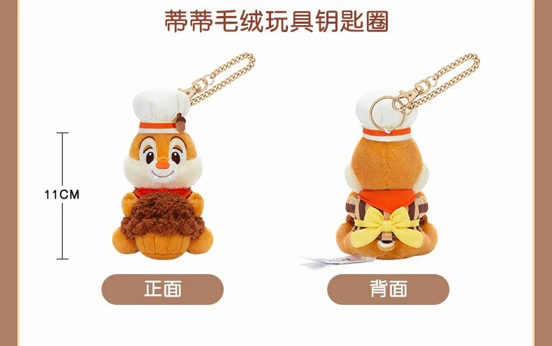 SHDL - 2026 Mickey & Friends Urban Aroma Collection x Dale Plush Keychain (Release Date: May 26, 2026)