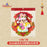SHDL - 2026 Lunar New Year Mickey & Friends Collection x Mickey & Minnie Mouse 3D Fai Chun Decoration