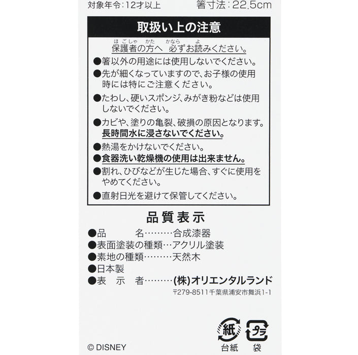 TDR - 2026 Happy New Year Mickey & Friends Collection x Mickey & Friends "Daruma" Chopsticks Set of 2 (Release Date: Dec 1, 2025)