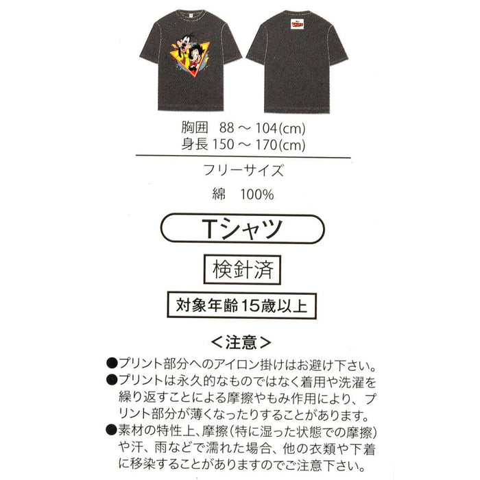 JDS - 2026 T-Shirt Collection x “Goofy Movie/Holiday is the Best!!” Goofy & Max  Short Sleeve T-shirt for Adults (Release Date: Jun 2, 2026)