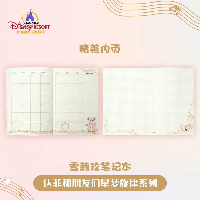 SHDL - Duffy & Friends Star Dream Melody Collection x ShellieMay Notebook