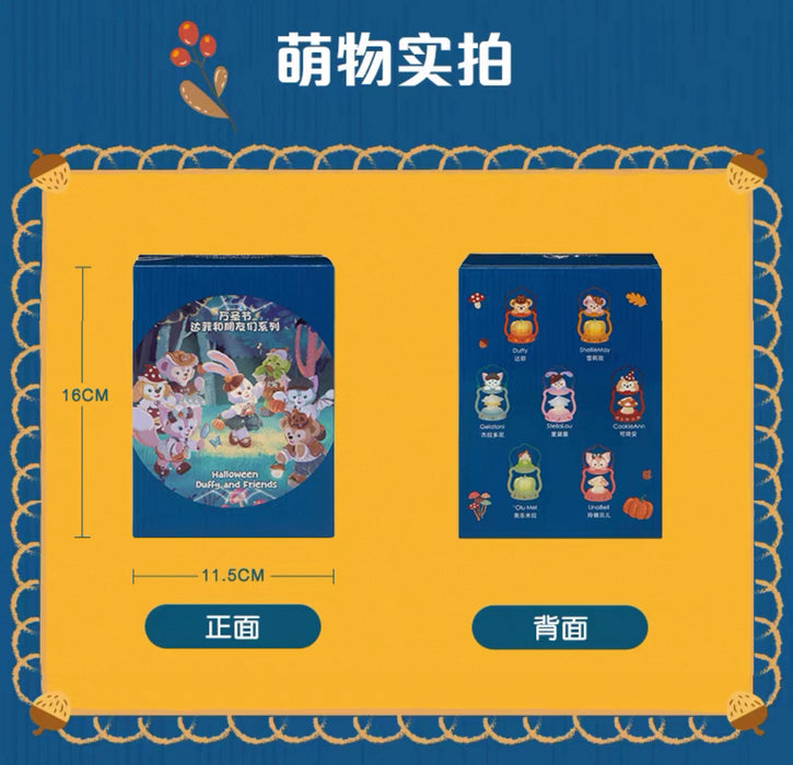 SHDL - 2025 Duffy & Friends Halloween Collection x Mystery Light Up Figure Box