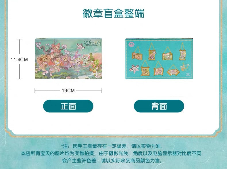 SHDL - 2026 Duffy and Friends "Little Voyage" Collection x Mystery Pins Box Set