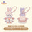 SHDL - 2026 Duffy and Friends Little Friends x StellaLou ‘Sitting’ Plush Keychain (Release Date: May 20, 2026)